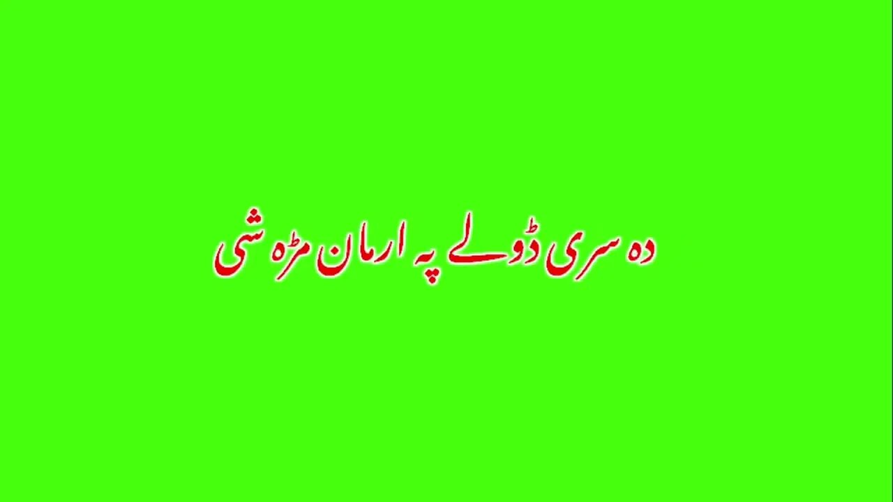 Pashto Green screen shayari Munir Buneri Poetry