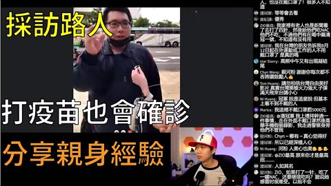 827台灣反針遊行 | 打疫苗也會確診，分享疫苗副作用親身經驗:copy-right/copy-claim