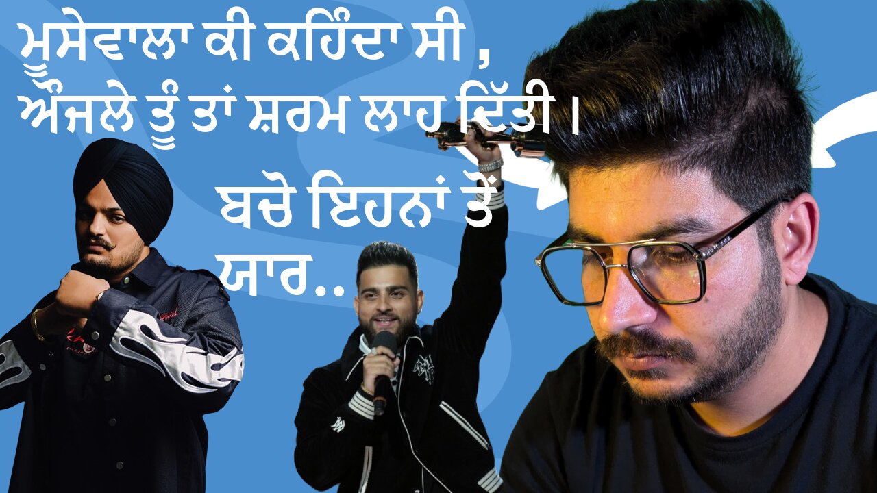 ਅੱਜ ਸਮਝ ਆਈ ਚਾਚਾ ਜੀ ਦੀ ਗੱਲ। KARAN AUJLA! SIDHU MOOSE WALA! ਸਿੱਧੂ ਨੇ ਕੀ ਸਿਖਾਇਆ vs ਔਜਲਾ ਕੀ ਸਿਖਾ ਰਿਹਾ।