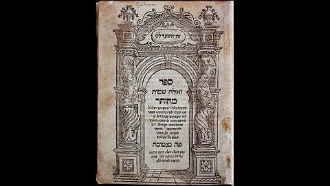 The Highest Arcanum and Hidden Seal in Sefer HaZohar