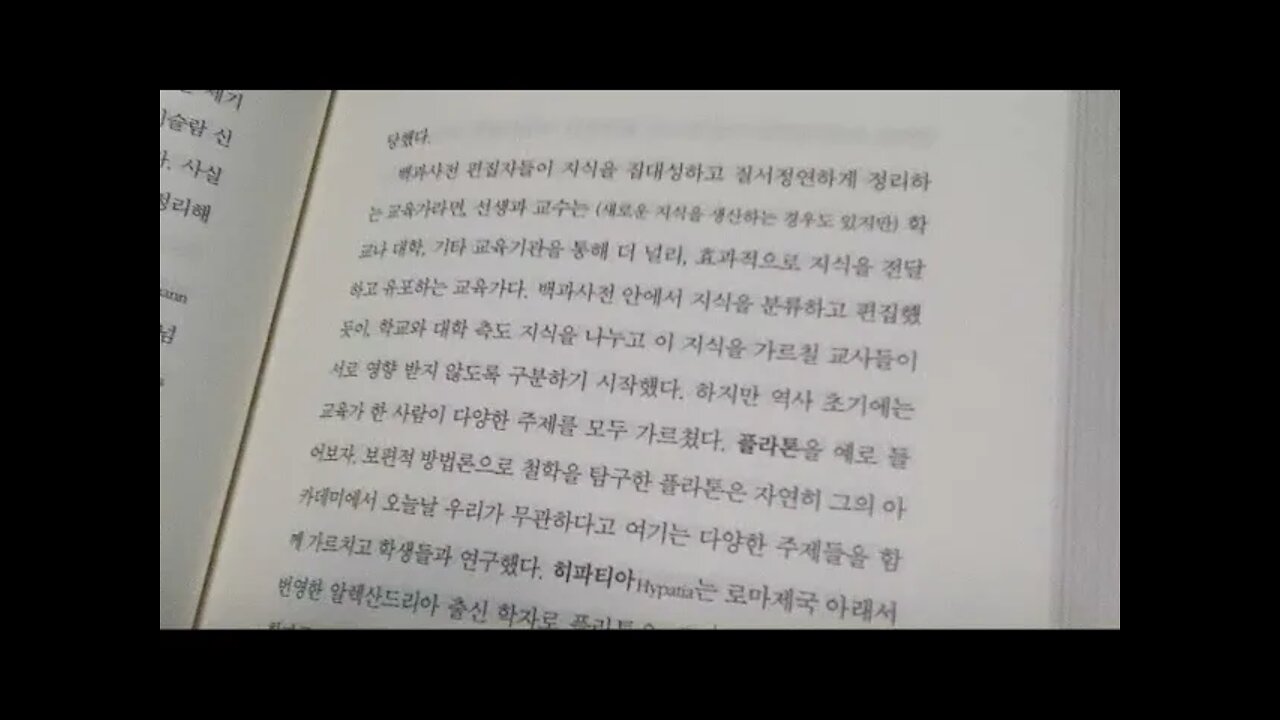 폴리매스, 두우 통전, 콘스탄티노플, 비블리오테카, 동방정교회, 세비야, 이시도르, 이집트, 맘루크왕조, 박식가, 다빈치, 전문화, 더글러스 호프스태터, 레이 커즈와일, 노엄촘스키