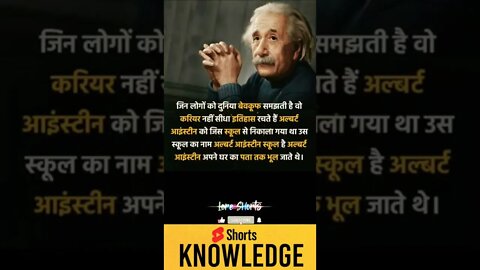 Motivational Quotes Intresting Facts lifestyle & research #shorts #ytshorts #knowledge #motivation