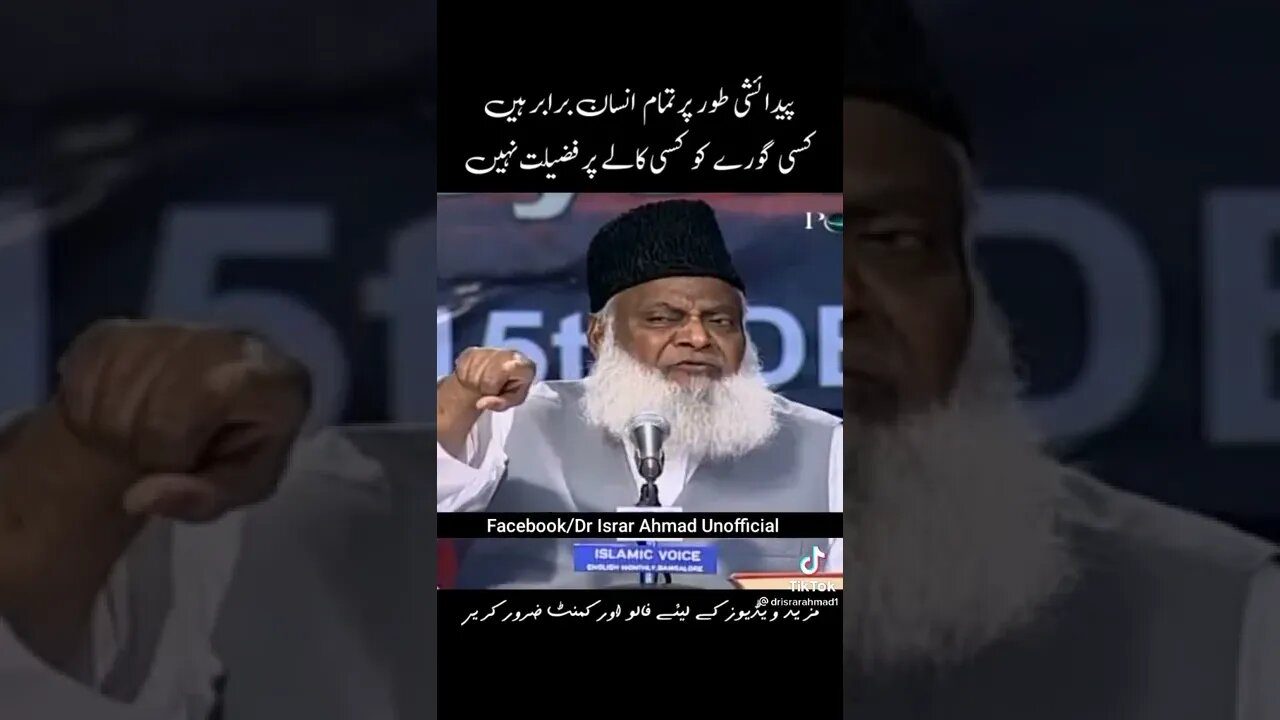 Dr israr Ahmed special