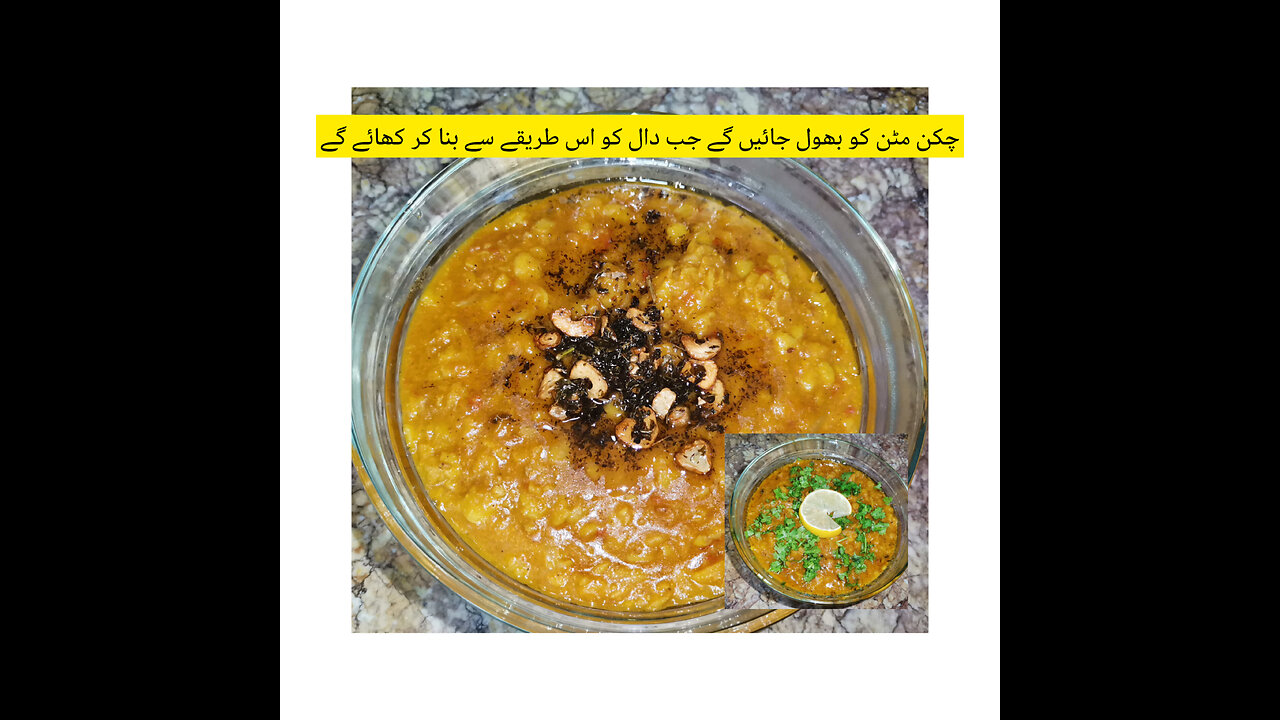 Chana daal recipe