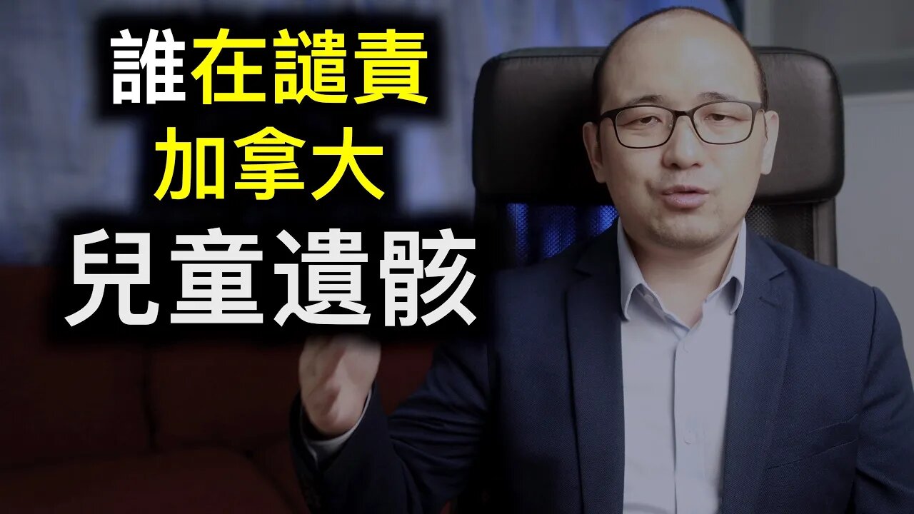加拿大200多具兒童遺骸事件遭幾個國家強烈譴責,看到這幾國差點笑噴……