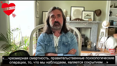 Neil Oliver о психологических операциях правительства и сокрытии правды СМИ.