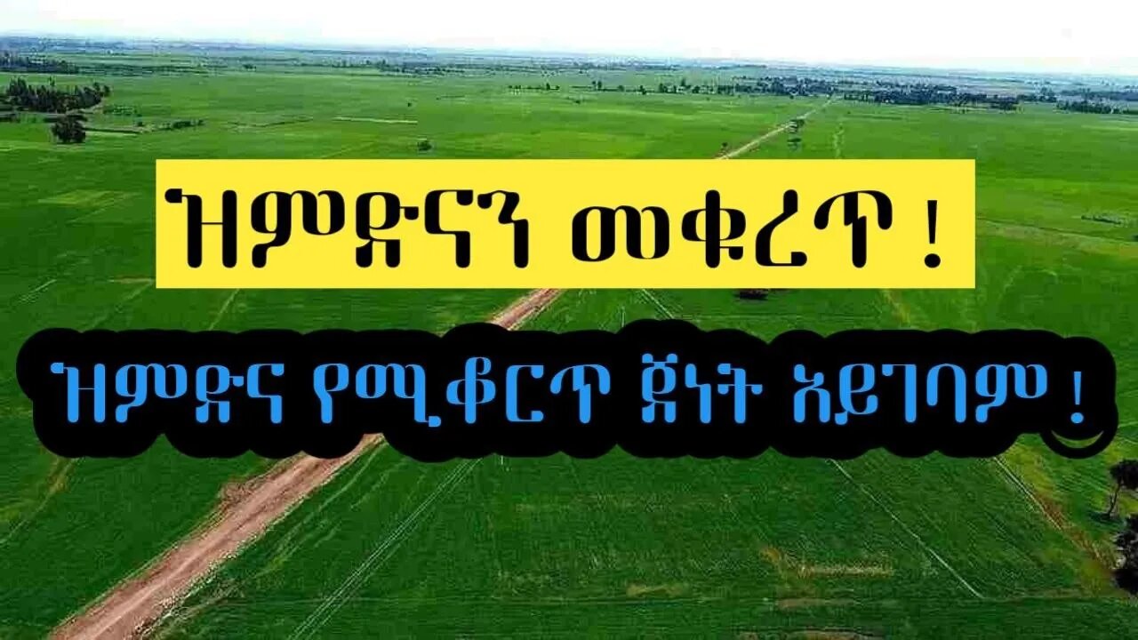 ዝምድናን መቁረጥ (ከትላልቅ ወንጀሎች ነው) ዝምድና የሚቆርጥ ጓደኛም አትያዙ #ነጃህ #መንዙማ #seifuonebs #yasin