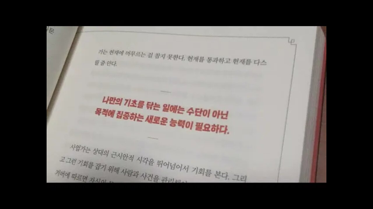 슈퍼석세스, 댄 페냐, 목적에 집중, 대성공, 실행에초점, 상상을 현실로,조지패튼, 2차세계대전, 실행력, 드림팀, 패자, 사회적통념, 탁월한성과, 비약적성장, 자금조달,은행