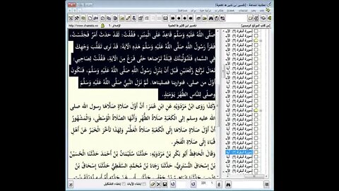 56 المجلس رقم 56 من مجالس تفسير القرآن العظيم للحافظ ابن كثير رحمه الله جزء2 رقم2 آية 144إلى 151