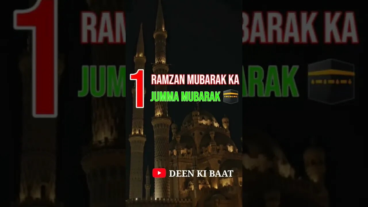 Ramzan phela jumma | #1stjumma #jumma #ramzan1stjummastatus #ramzanvideo #ramzanmubarak #viral