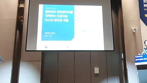 물류센터 현장관리 인공지능 로지포커스