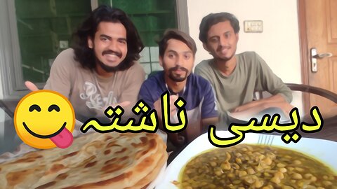 Desi breakfast at Roof of my house| دیسی ناشتہ | Morning Vlog #3idotvlogs #chawlian #morningvlog