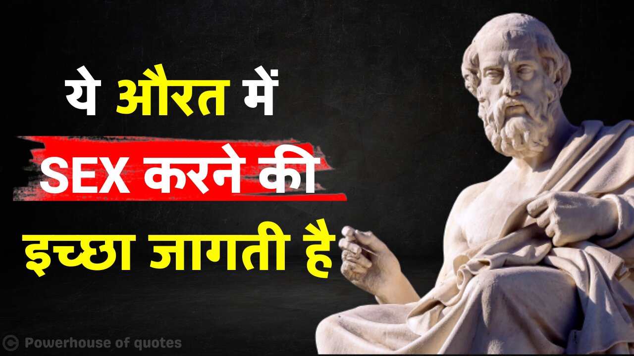 प्लेटो के चुनिंदा महान विचार | Plato Best Quotes in Hindi | Powerhouse of quotes