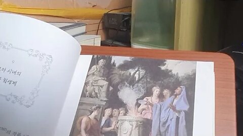 그림속 서양생활사, 김복래, 로마, 동물희생제, 프랑스화가, 노엘쿠아펠, 주피터, 데메테르, 케레스, 여신