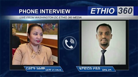 Ethio 360 Special Program የማይካድራው ጭፍጨፋ ከአለምአቀፍ ህጎች አንፃር Reeyot with Tewodros T. Monday April 5, 2021