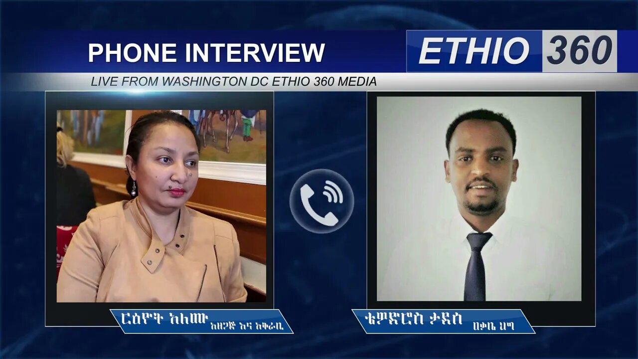 Ethio 360 Special Program የማይካድራው ጭፍጨፋ ከአለምአቀፍ ህጎች አንፃር Reeyot with Tewodros T. Monday April 5, 2021