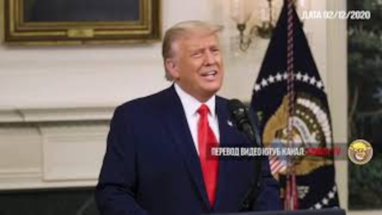 ТРАМП: [ЧАСТЬ ПЕРВАЯ] - ЗАЯВЛЕНИЕ ИЗ БЕЛОГО ДОМА ОТНОСИТЕЛЬНО ФАЛЬСИФИКАЦИИ ВЫБОРОВ В США!