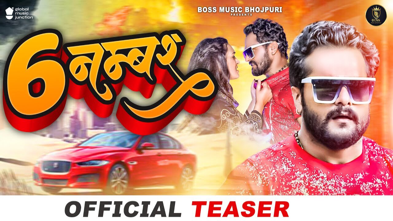 Full Video -Khesari Lal Yadav/ 6 नंबर - Ft. Sapna / Chauhan / 6 Number - Bhojpuri Song...