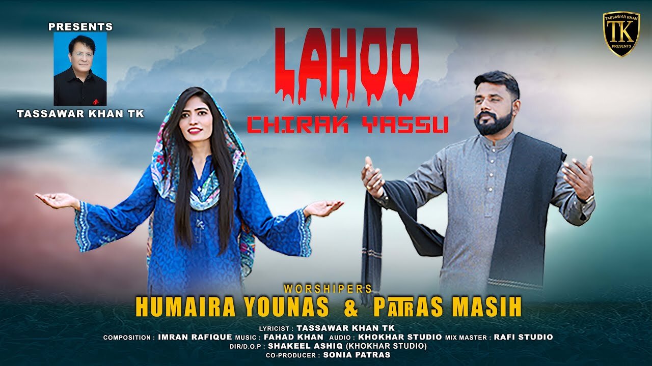 Lahoo Chirak Yassu | Humaira Younas | Patras Masih | New Masihi Geet | Saleebi Geet