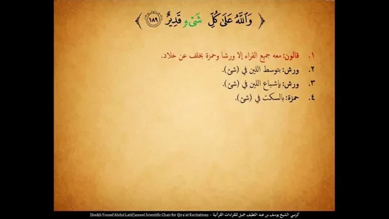 30 الربع الثلاثون لتبلون