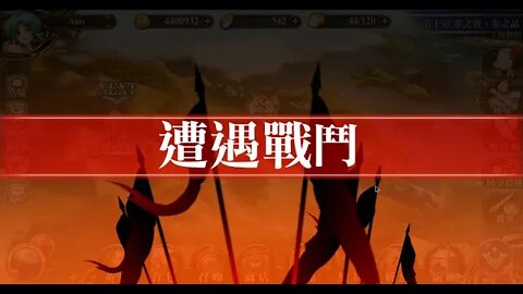 夢幻模擬戰 世界地圖 往第二部第十章小節四 [大神Ants]