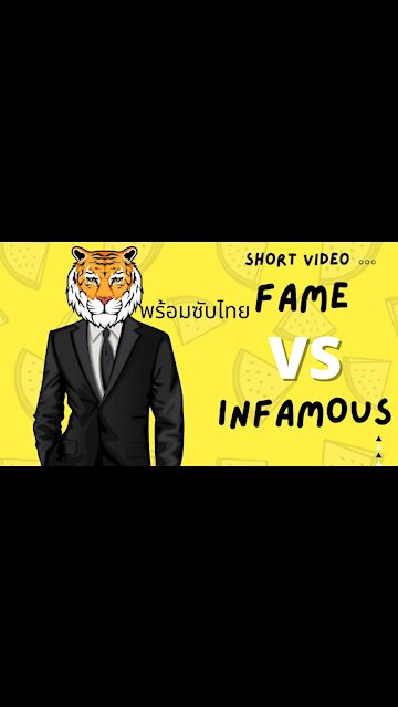Fame vs Infamy #shorts