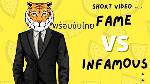 Fame vs Infamy #shorts