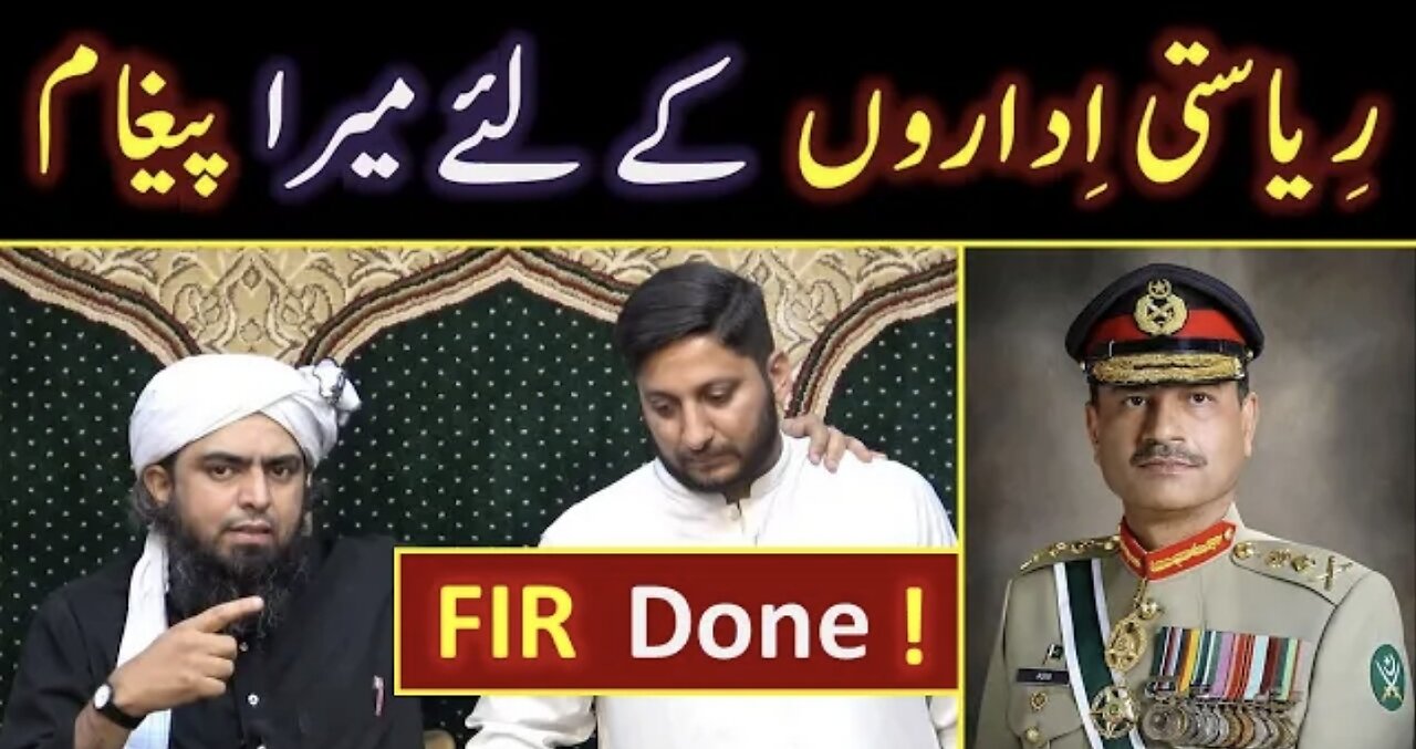 Engineer Muhammad Ali Mirza's Clear MESSAGE for Police, Judiciary & Army ! Reply to Firqabaz ULMA!
