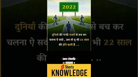 Motivational Quotes Intresting Facts lifestyle #shorts #ytshorts #motivation #knowledge