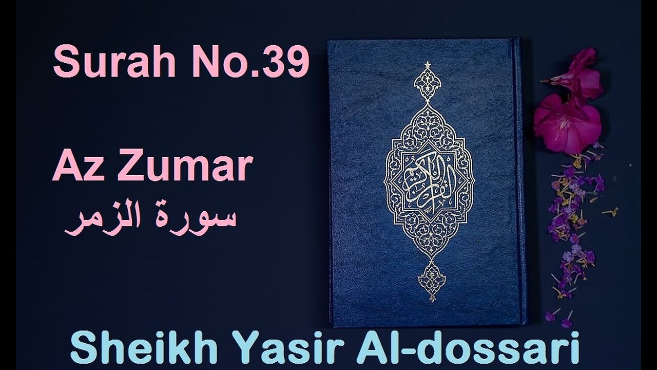 Quran 39 Surah Az Zumar سورة الزمر Sheikh Yasir Al Dosary - With English Translation