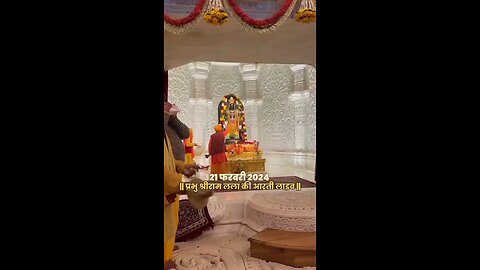 श्री राम जी की आरती