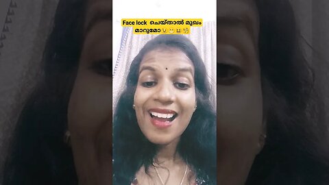 face lock🔐മുഖം മാറ്റി 😆😁🧐😉 #lipstick #funny #comedy #entertainment