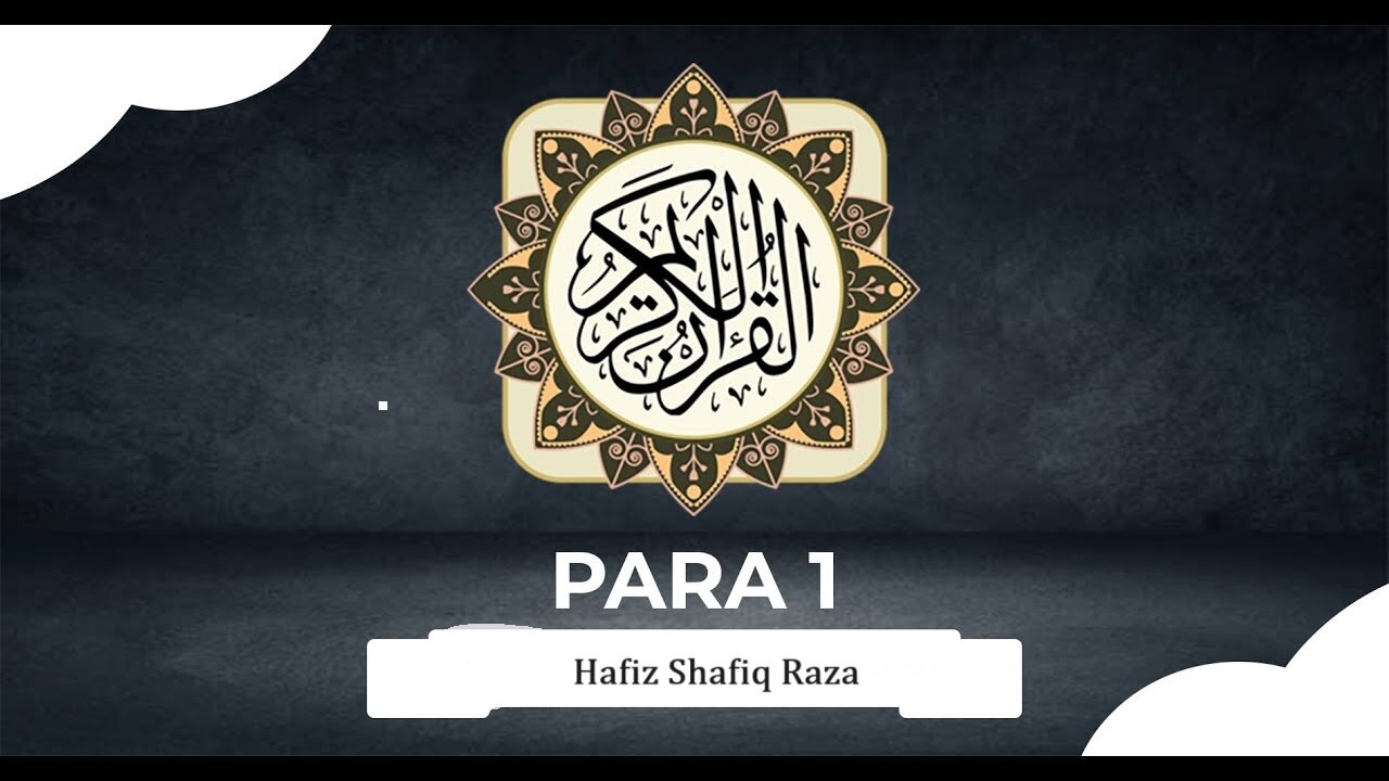 Quran Para 1