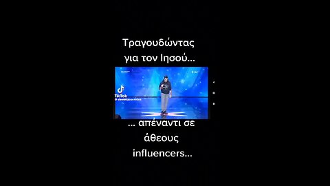Όταν έχεις Πίστη με τόλμη