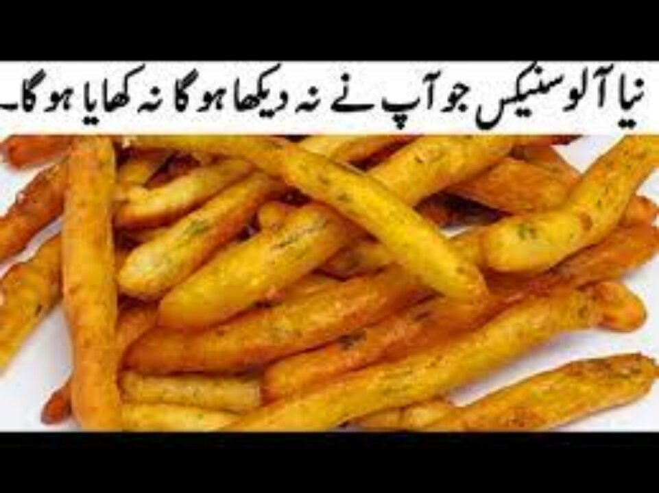 Crispy Aloo Masala French Fries Recipe I آپ بھی بنائیں سب سے اچھے چپس آسانی سے I Fries Recipe