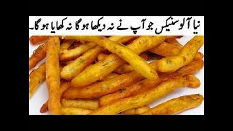 Crispy Aloo Masala French Fries Recipe I آپ بھی بنائیں سب سے اچھے چپس آسانی سے I Fries Recipe