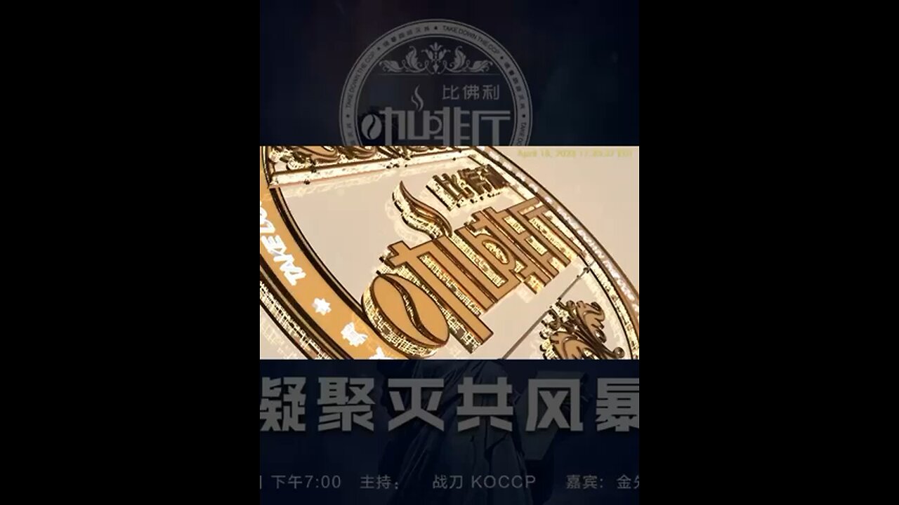 美国会议员在新中国联邦基地发出灭共檄文,美国被唤醒,民意在凝聚