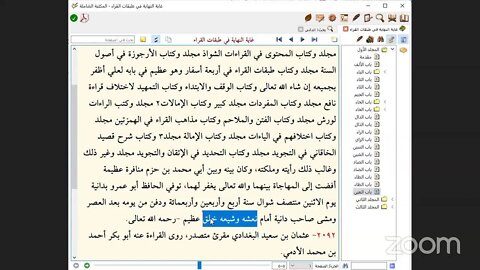 1- المجلس رقم [ 1 ] دورة كتاب : المقنع في رسم المصحف للإمام الداني تعريف بالإمام الداني نبذة مختصرة