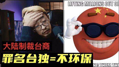 大陆台商被罚1300万美元 说你台独但罪名是不环保不消防安全和不交税 20111123_E148