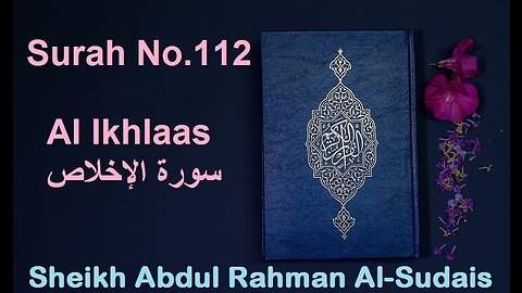 Quran 112 Surah Al Ikhlaas سورة الإخلاص Sheikh Abdul Rahman As Sudais - With English Translation