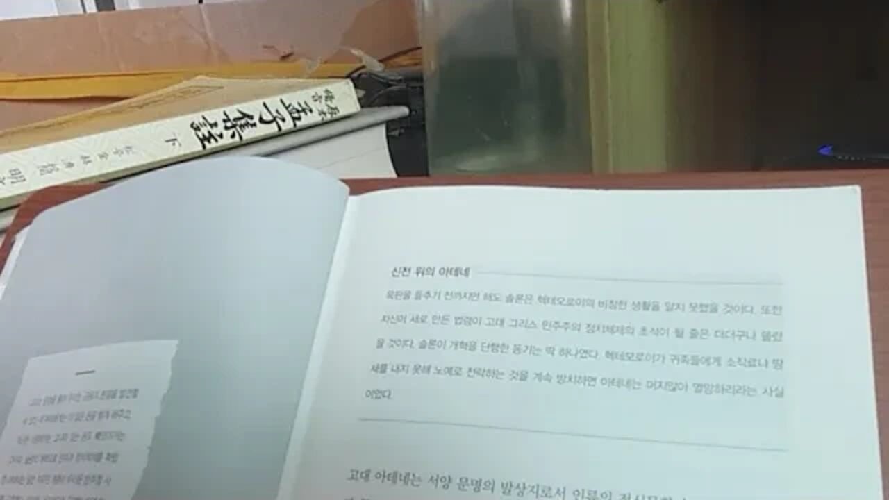 금융으로 본 세계사, 천위루, 아테네, 알렉산드로스, 헥테모로이, 특별한계급, 문명, 경제활동, 도시국가