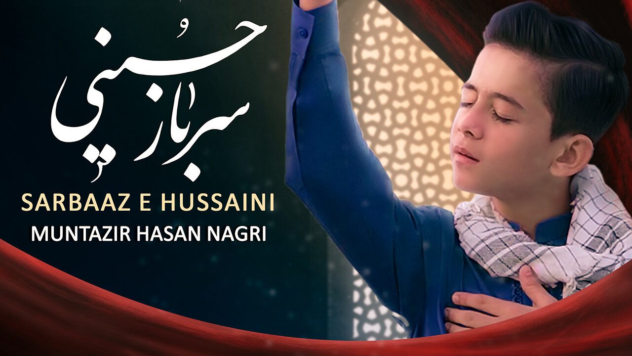 Sarbaz e Hussaini | Muntazir Hussain Nagri | Stand With Falsteen 2023 | أنا ثائر | هادي فاعور