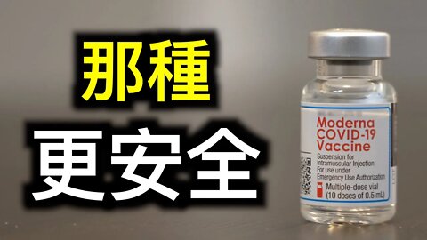 哪種疫苗更安全？全球病毒溯源追責！