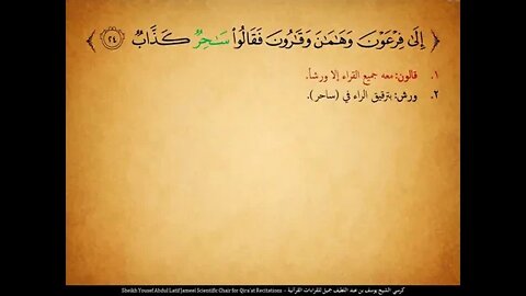 188 ‏‏الربع المائة وثمان وثمانون أو لم يسيروا