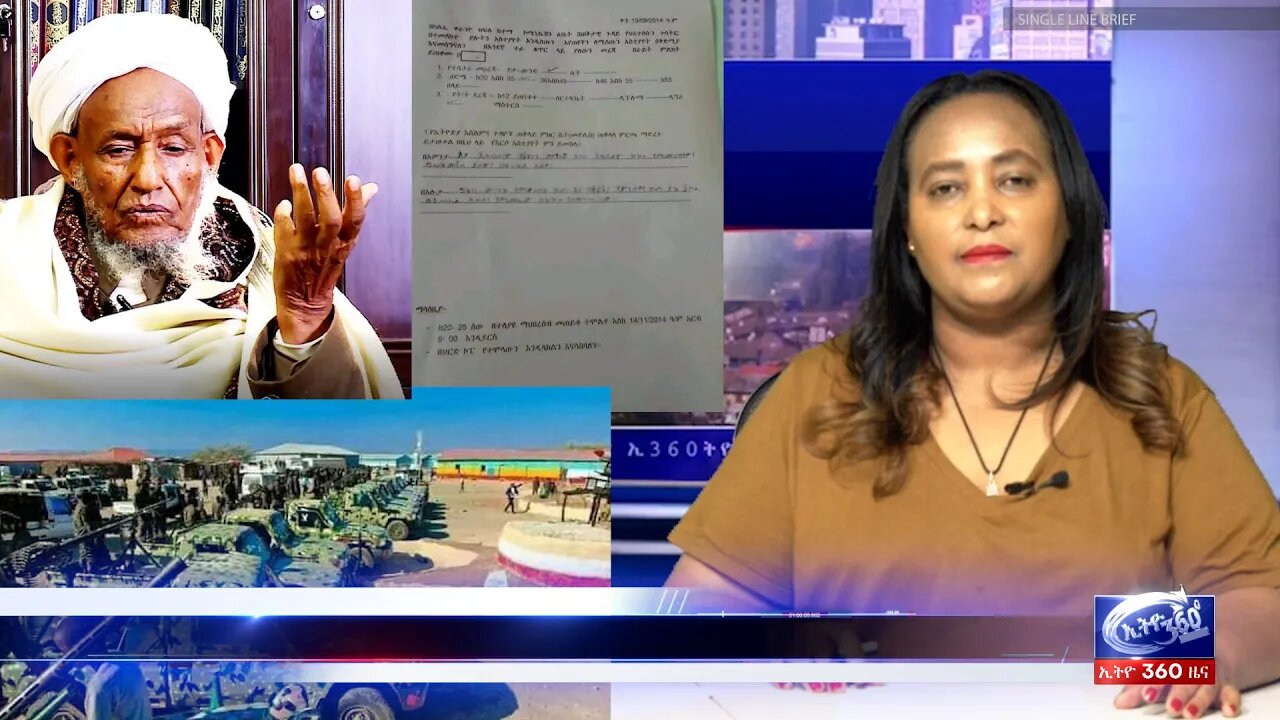 Ethio 360 Daily News Thursday July 21, 2022
