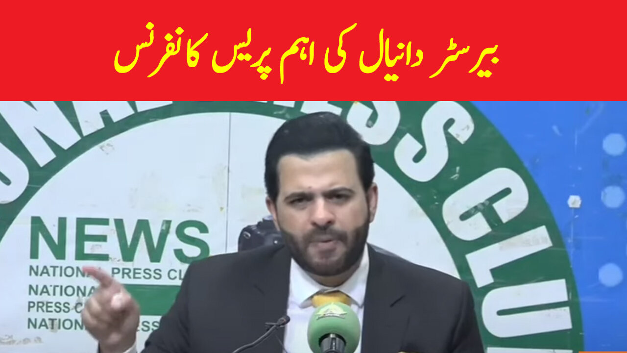 Barister Daniyal Important Press Conference