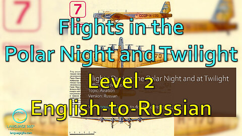 Flights in the Polar Night and at Twilight: Level 2 - English-to-Russian