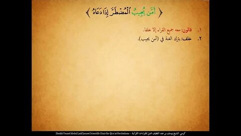 153 ‏‏الربع المائة وثلاث وخمسون فما كان جواب قومه