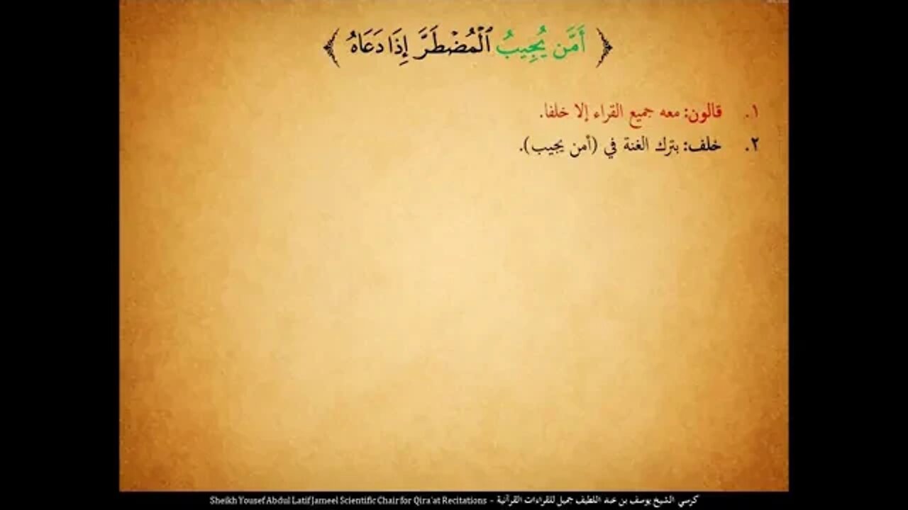 153 ‏‏الربع المائة وثلاث وخمسون فما كان جواب قومه