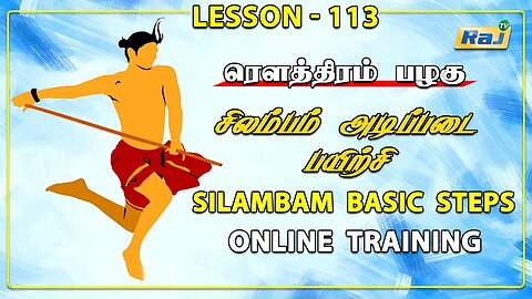 "சிலம்பம் கத்துக்கலாம் வாங்க" | Silambam Basic Steps | Online Training | Episode-113 | RajTelevision